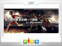 灵宝361度——腾讯大运会梦想传递